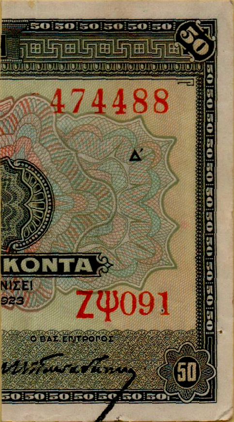 Greece 50 1936 XF P-80/r